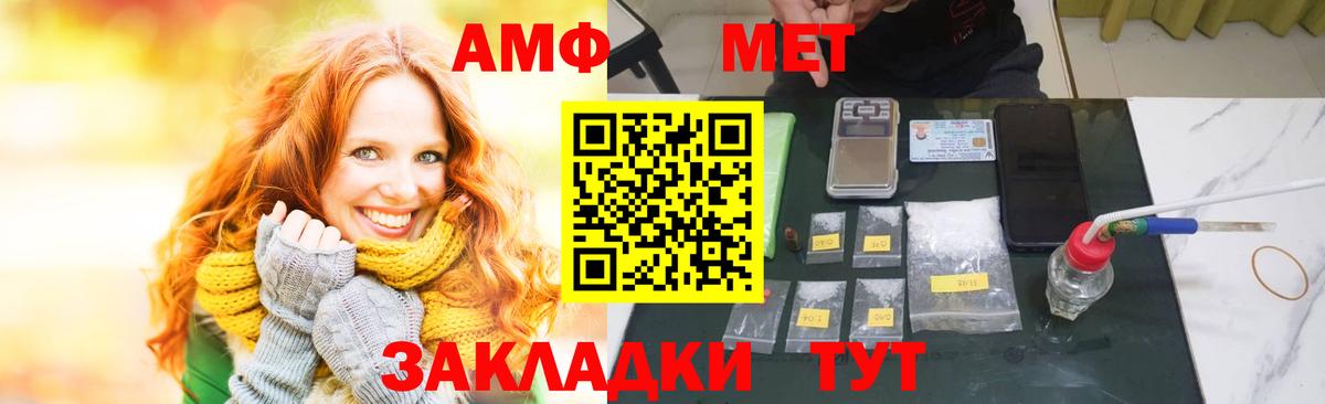 АМФ  Вход с VPN  Алексеевка  Amphetamine 98%  АМФ 