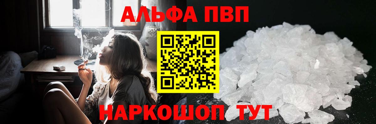Алексеевка  Alpha PVP Соль  Вход с VPN  что такое   A PVP  Альфа ПВП СК  A PVP мука 