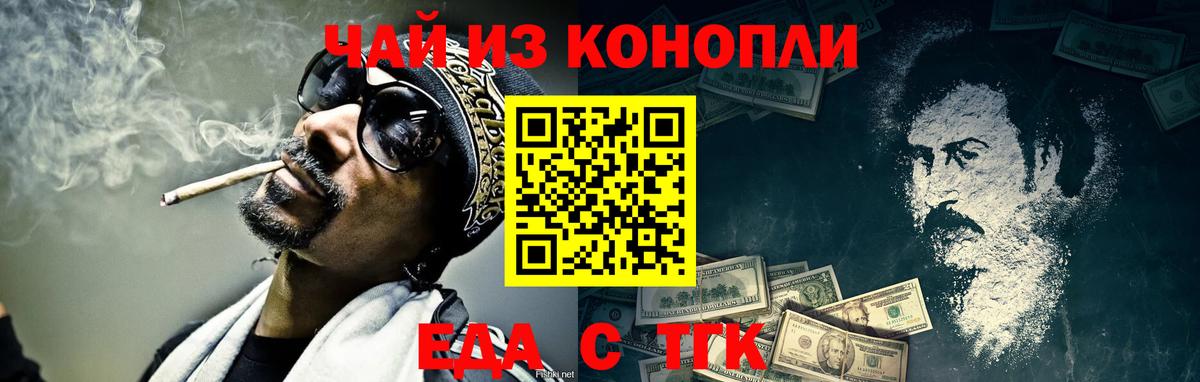 Алексеевка  Cannafood марихуана  Вход с VPN 