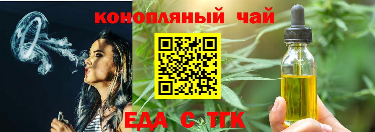 Cannafood конопля Алексеевка