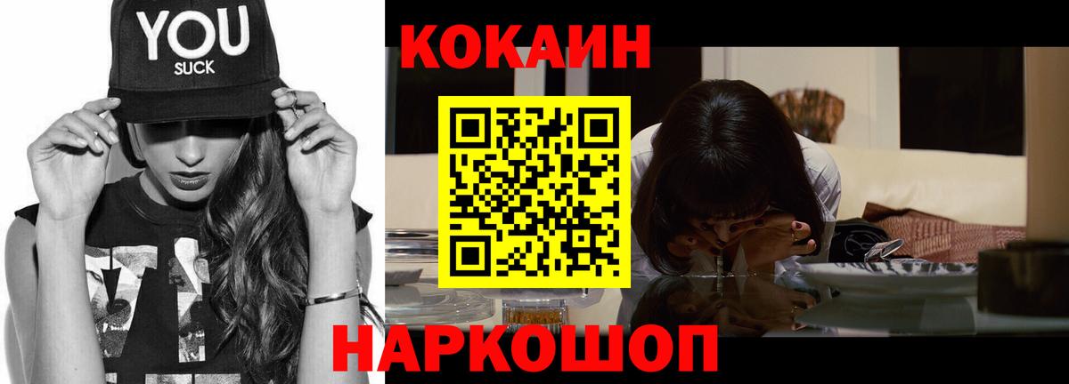 Алексеевка  COCAIN FishScale  Вход с VPN  Кокаин  КОКАИН Эквадор 