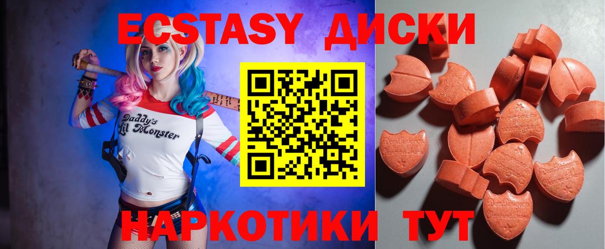 Экстази 99%  ЭКСТАЗИ VHQ  Экстази    рабочий сайт  наркота  Алексеевка  Вход с VPN 