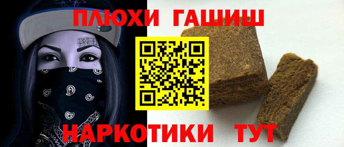 ГАШ Cannabis  ГАШ индика сатива  Вход с VPN  Алексеевка 