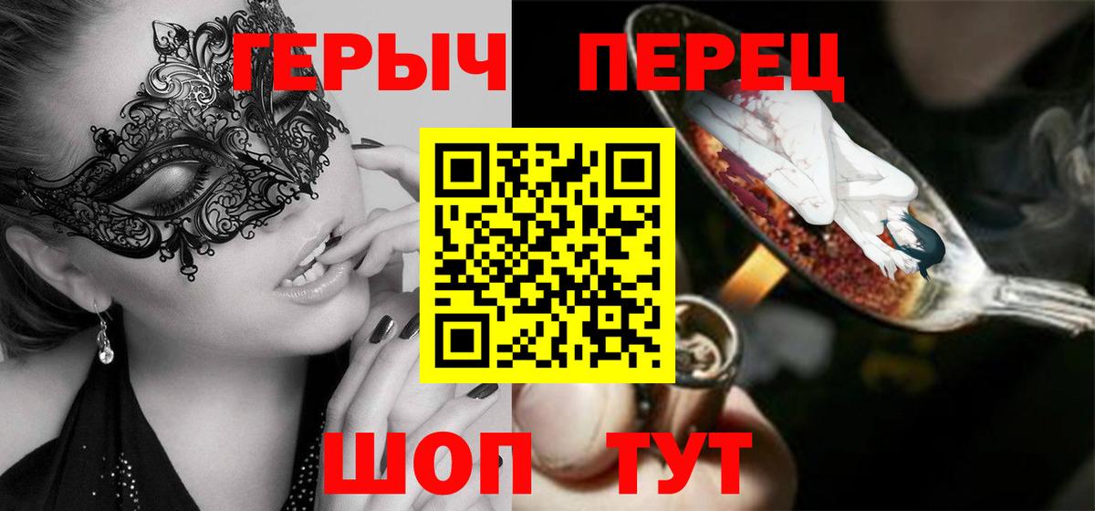 ГЕРОИН VHQ  Вход с VPN  Алексеевка 