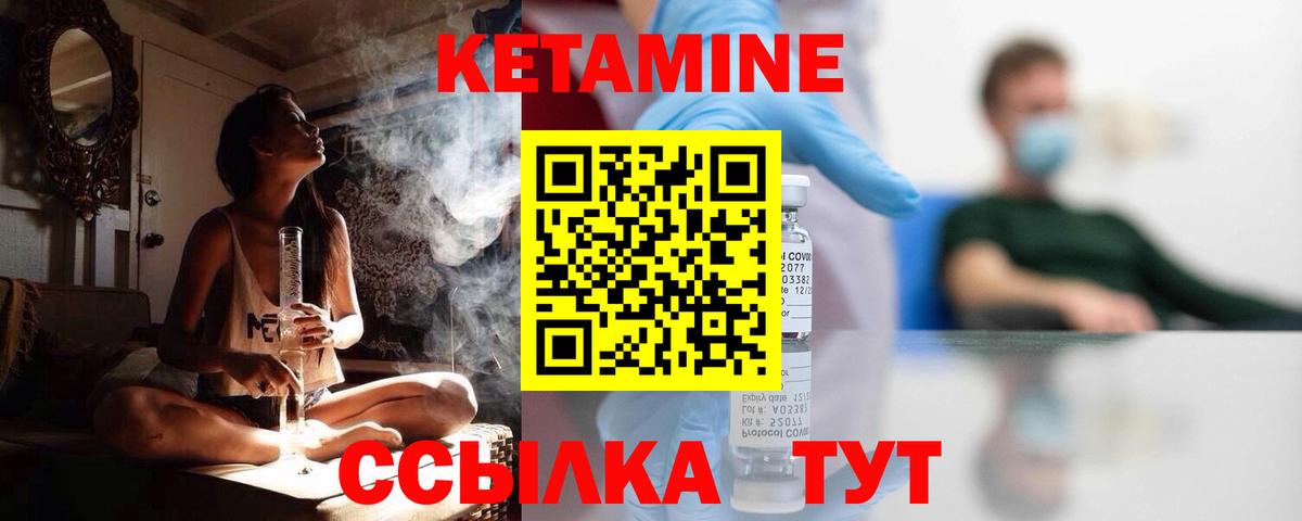 Алексеевка  Кетамин VHQ  Кетамин VHQ  Вход с VPN 