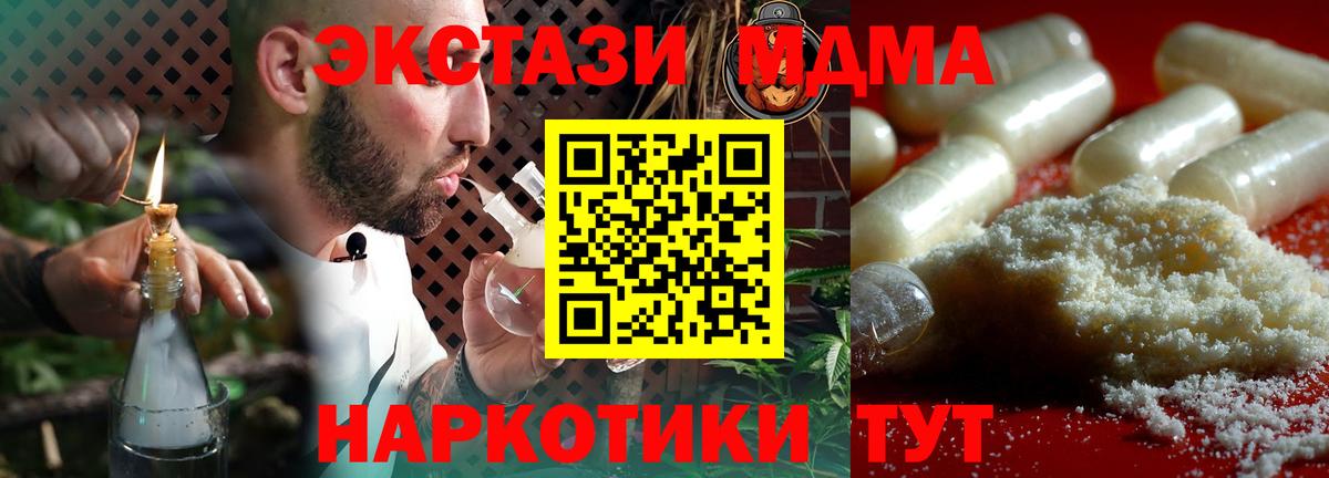 МДМА Molly  MDMA молли  Алексеевка  Вход с VPN 