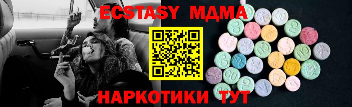 MDMA Molly Алексеевка
