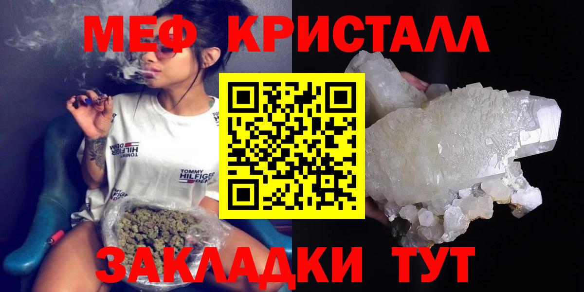 Меф мяу мяу мука Алексеевка