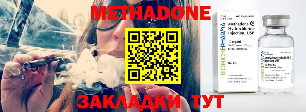 Метадон VHQ Алексеевка