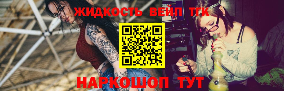 Дистиллят ТГК вейп Алексеевка