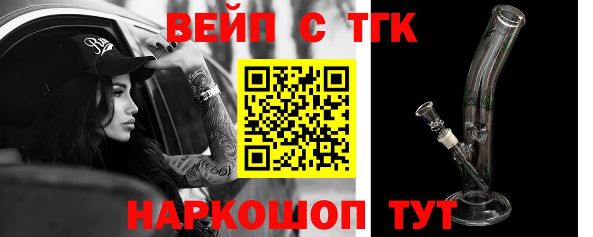 ТГК жижа  блэк спрут ссылка  Вход с VPN  Алексеевка  Дистиллят ТГК жижа 
